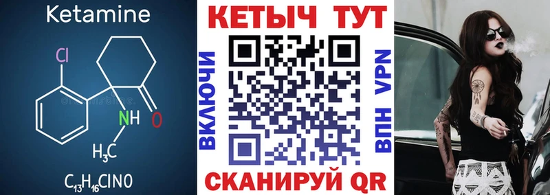КЕТАМИН ketamine  Мглин 